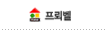 프뢰벨
