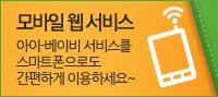 아베 모바일웹