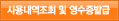 신용카드 내역조회