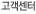 이용안내