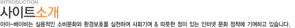 사이트 소개