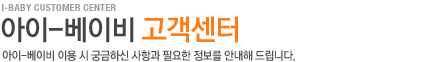 쇼핑몰 이용안내