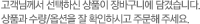 장바구니서브타이틀