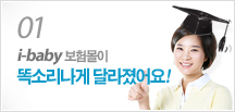 우리 아이 보험 이것만은 꼭