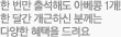 한 번만 출석해도 아베콩 1개! 한 달간 개근하신 분께는 다양한 혜택을 드려요